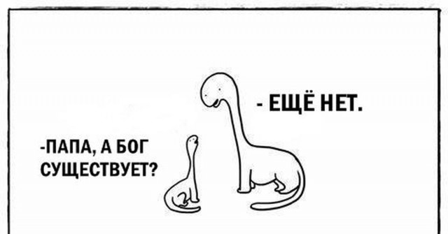 Давно не было религиозных шуток