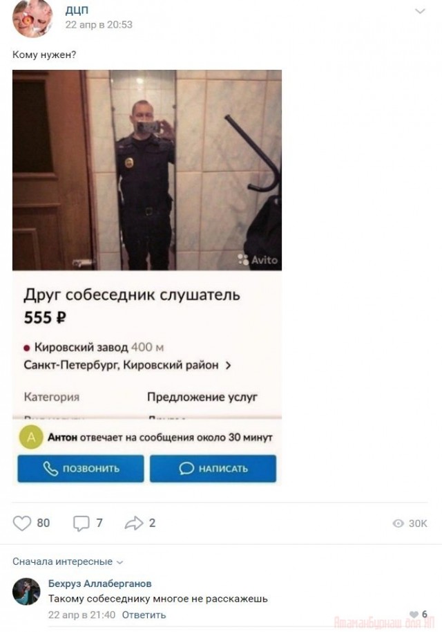 Комментарии к постам в разных группах, которые вызвали улыбку