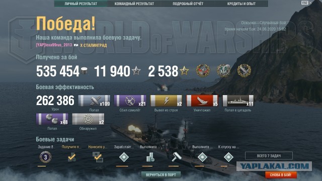 World of Warships - 9
