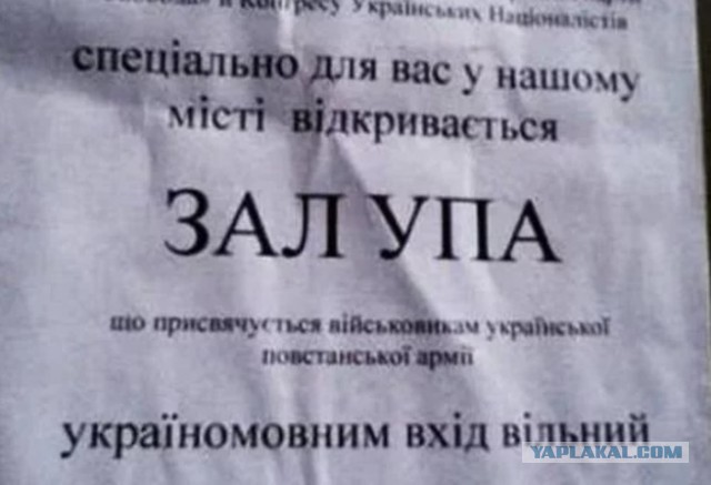 Поздравления с "Новым порядком"