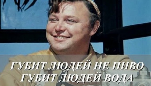 Водички попил, говорит...