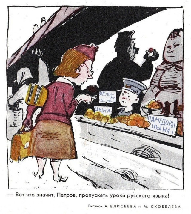 По следам журнала <<Крокодил >>