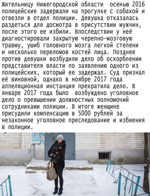 Суд не увидел нарушений в закрытии дела из-за избиения нижегородки в полиции после отказа раздеться