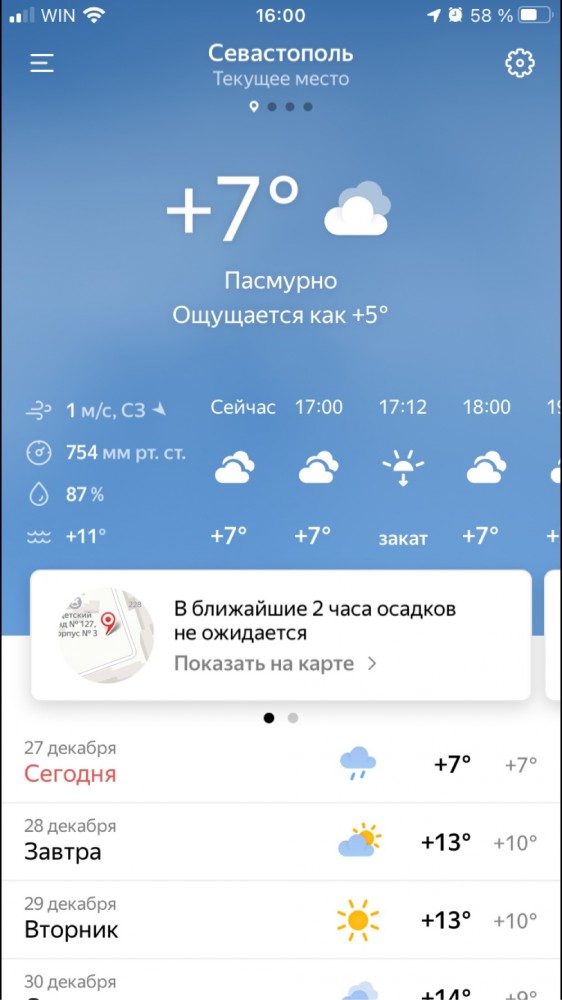 Ну вот и зимушка зима
