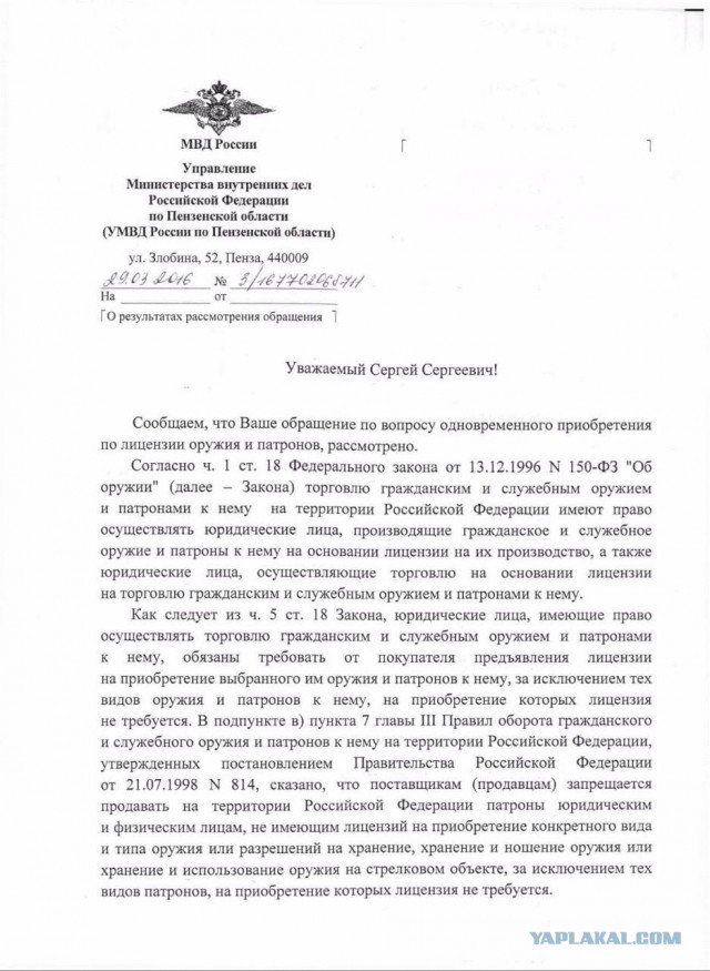 Чёрт, да как так то! (любителям оружия)