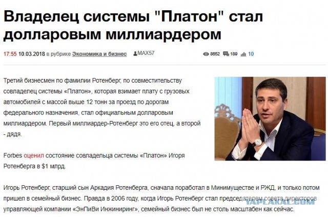 Системе «Платон» 5 лет. Подводим итоги: друзья Путина обогатились, дальнобойщики обнищали