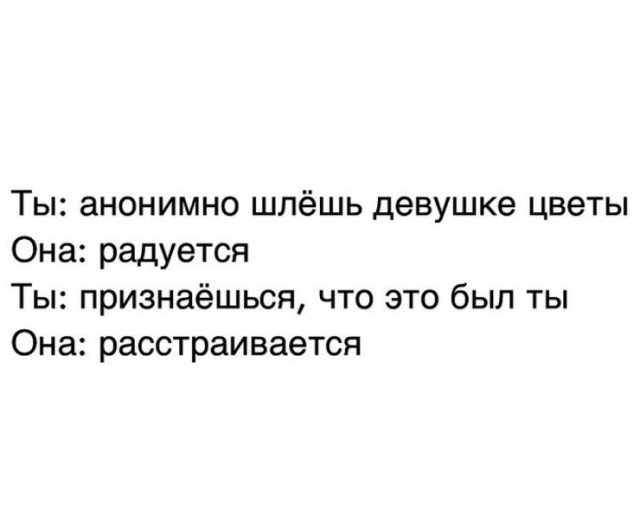 Картинки и мемы для настроения 016