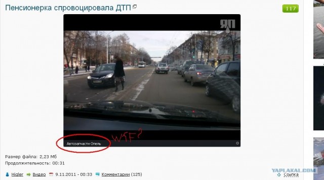 Пенсионерка спровоцировала ДТП