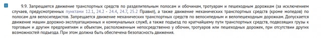 СтопХамСПб - Не езда