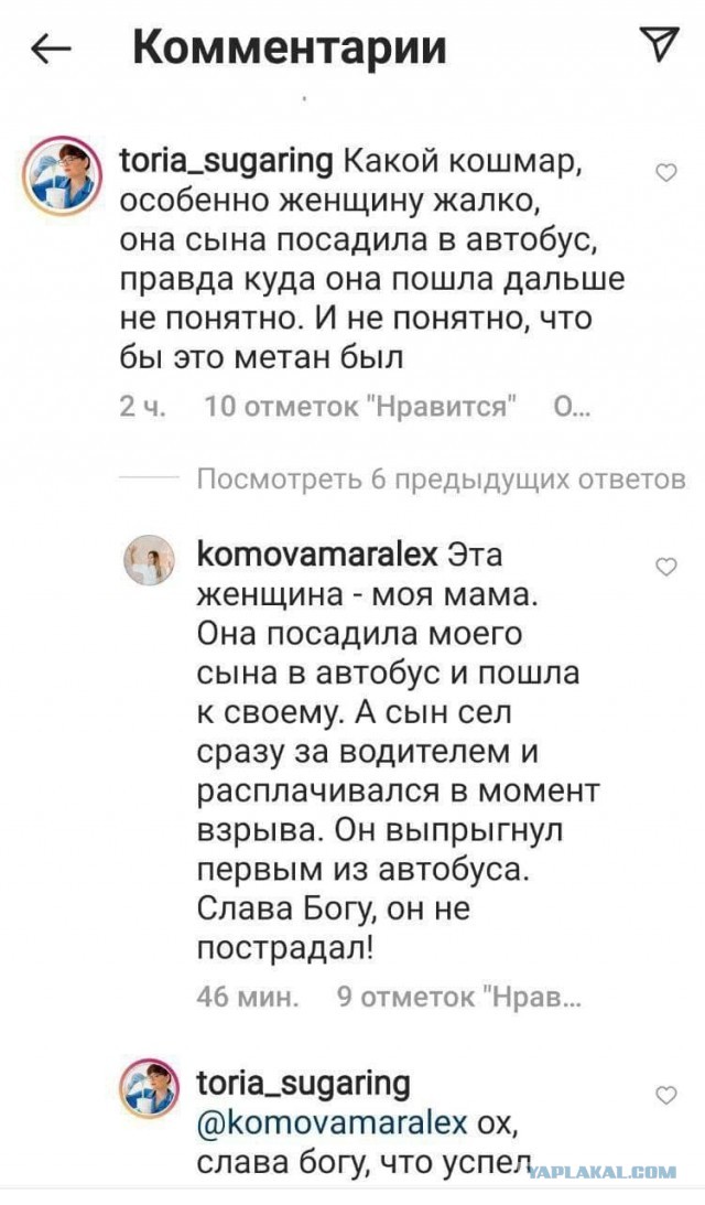 Автобус в Воронеже могли взорвать из-за конфликта перевозчиков