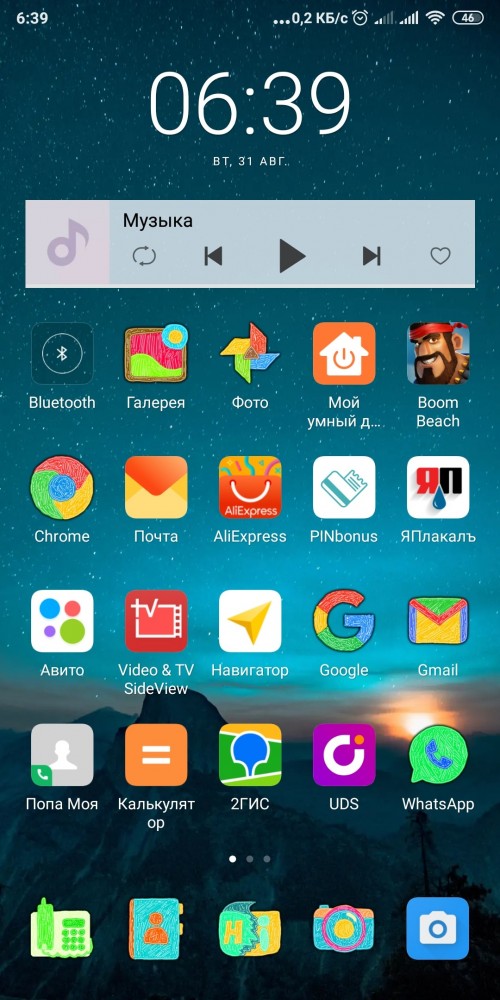 У кого что стоит на заставке телефона?