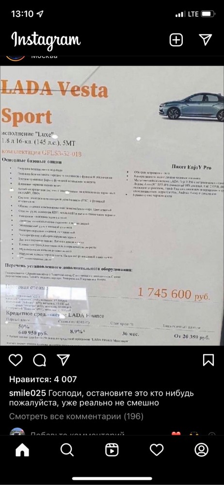 Решено! Беру Гранту!