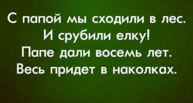 Весёлый полтишок 29.10