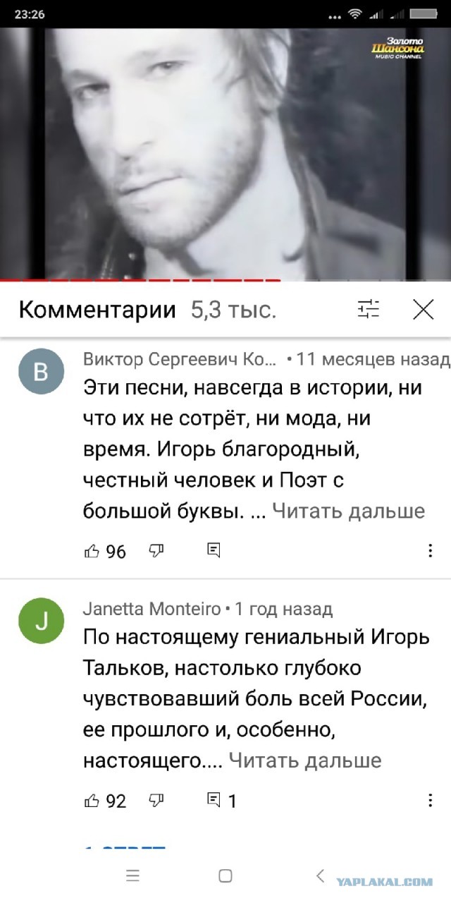 Преувеличенная легенда Игорь Тальков