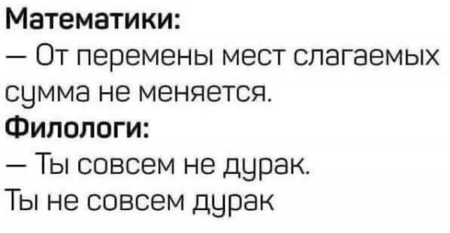 Не тот счастлив у кого много добра