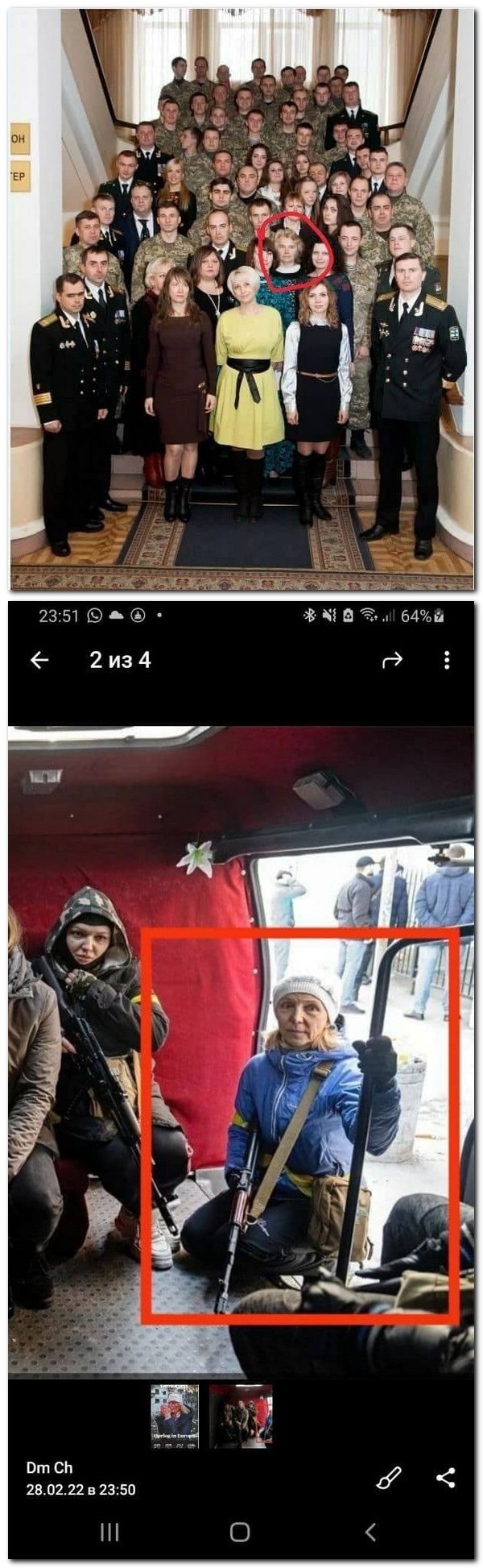 Женщина со шрамом