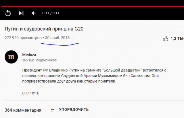 Чью сторону приняла  Саудовская Аравия