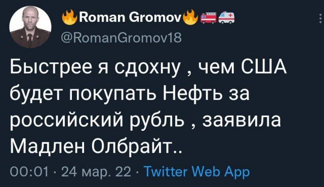 Скончалась Мадлен Олбрайт