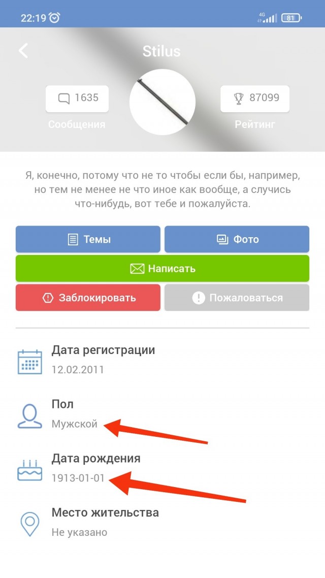 Первый опыт АС