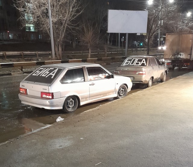 Биба и Боба