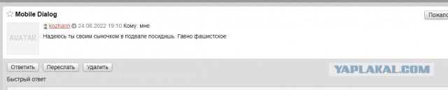 Невоспитанная молодёжь