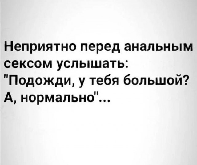 Немного мемчиков. Для взрослых 18+. Часть 12