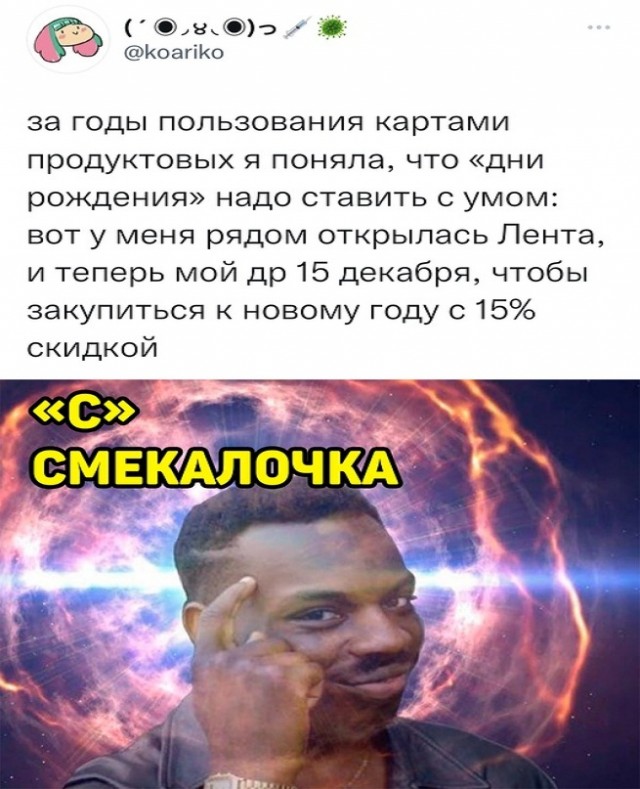 Картинки и мемы, всем хороших выходных