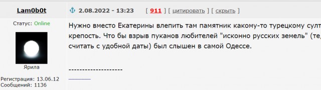 «Нелюди, жрущие крылышки «Дом профсоюзов», не могут быть нашими соседями»