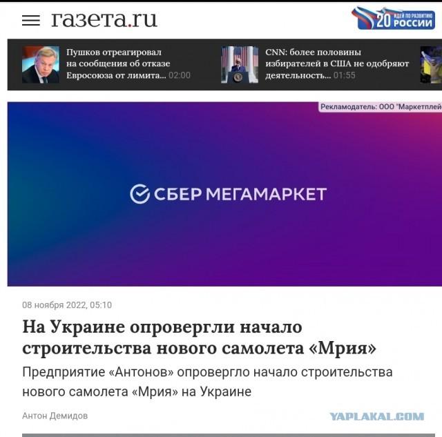 Новая «Мрия». «Антонов» решил снова построить самый большой в мире самолёт