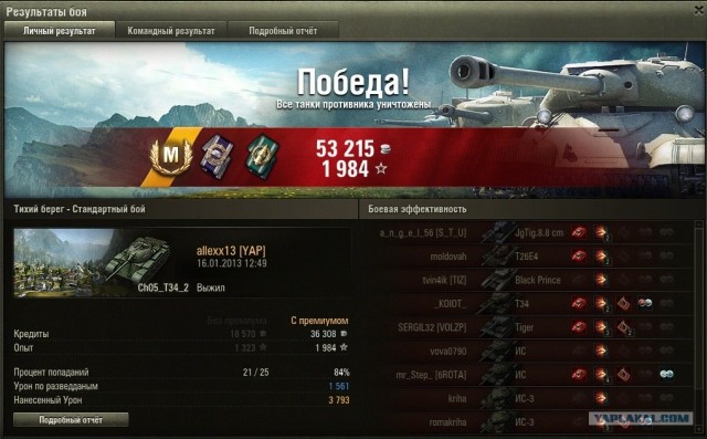 Wargaming 3