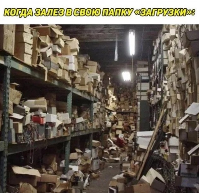 No баян #7
