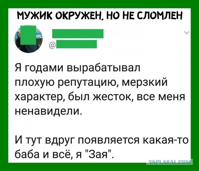 Поздравила не служившего с 23.02