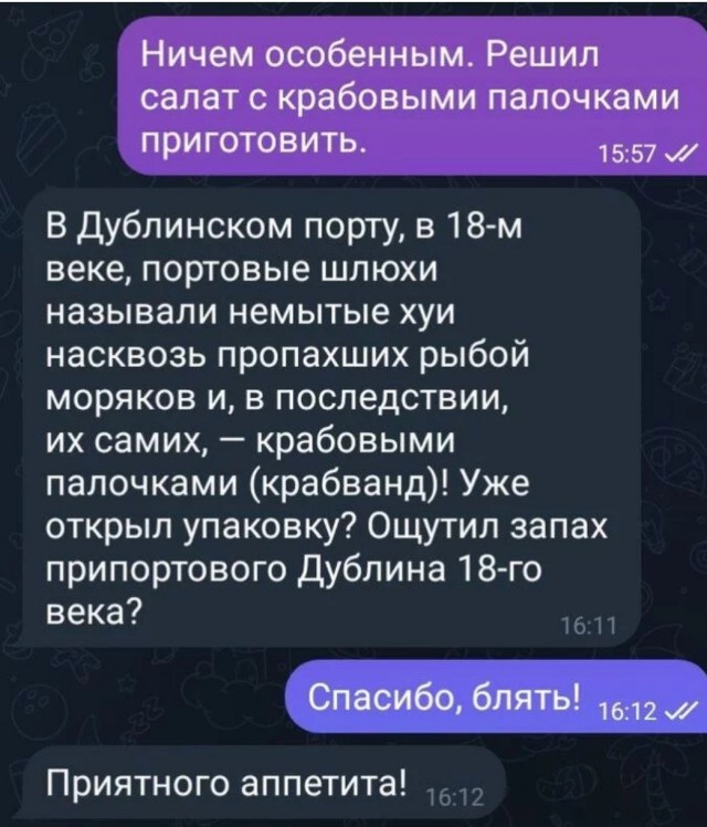 Имитация крабового мяса