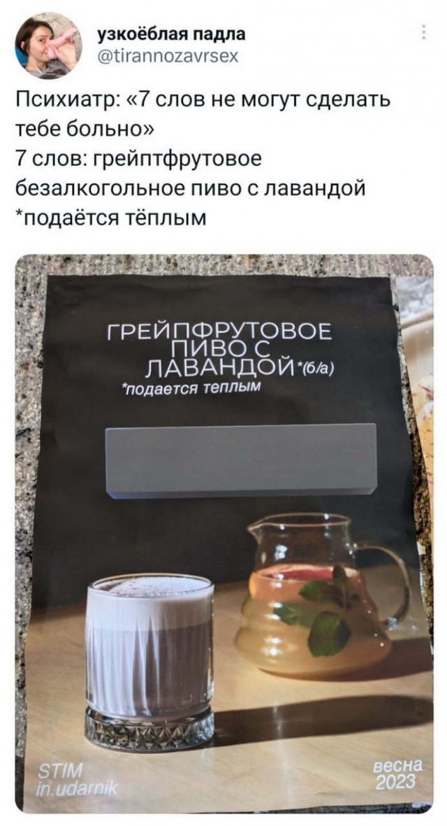 Нуштош 29.03.2023