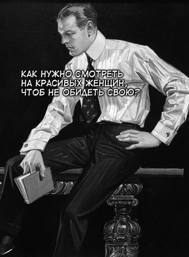 Да на, смотри!