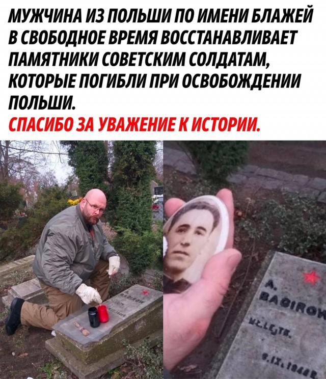 "Бронзовый солдат"