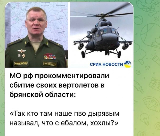 Су-34 разбился в Брянской области