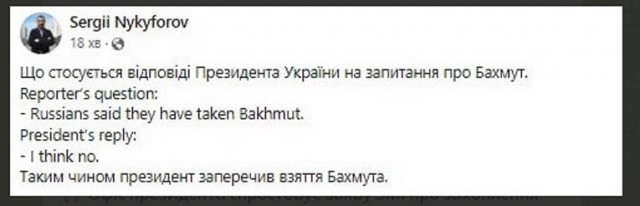 Пригожин заявил о полном взятии под контроль Бахмута (Артемовск)