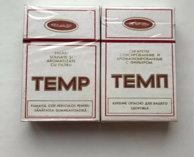Мало кто помнит, какие сигареты кроме Marlboro были самыми дорогими в СССР