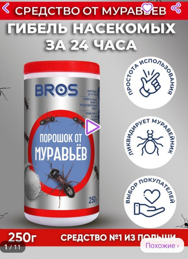 Ценность женщины глазами мужчины