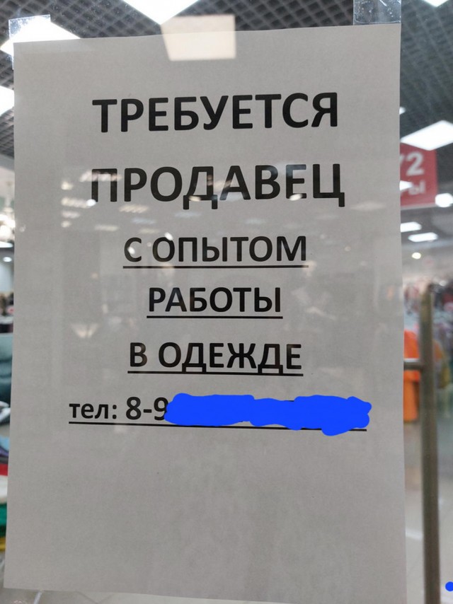Нуштош 26.07.2023