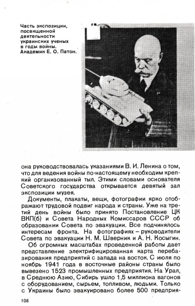 Киев