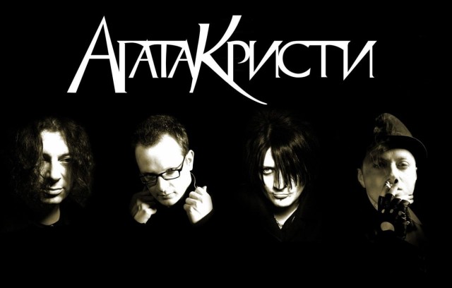 Песни группы «Агата Кристи» «Моряк» и «Опиум для никого» признали пропагандой наркотиков