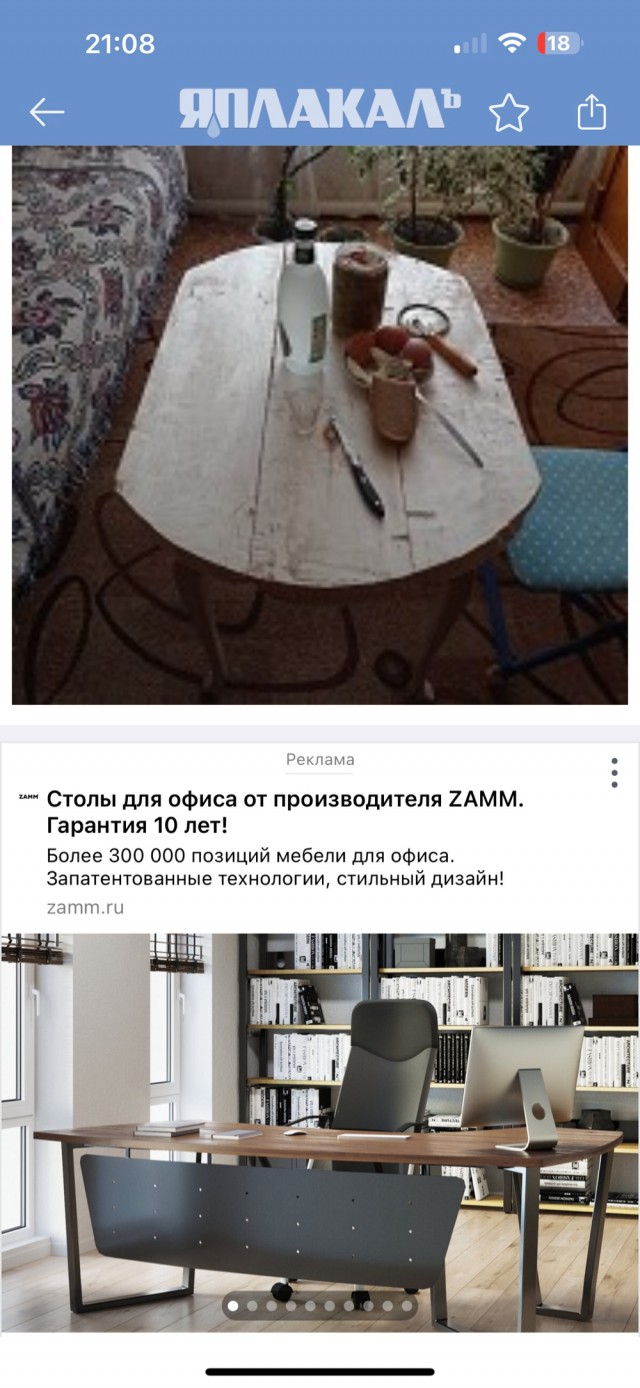 Небольшой столик из дров