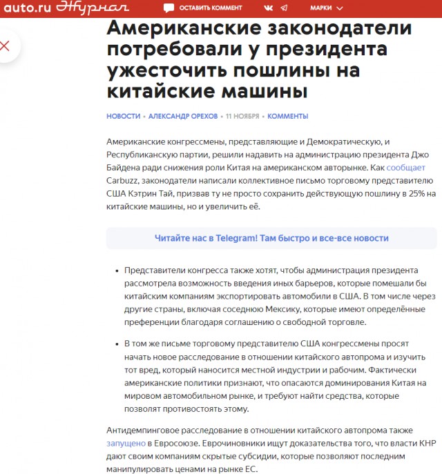 Китайские автопроизводители заработали на россиянах 1,4 триллион рублей