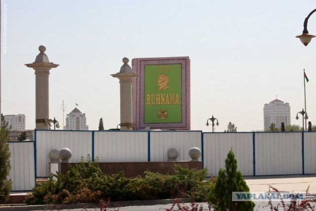 Всё о Туркменистане