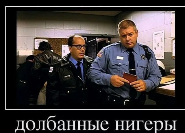 Ну это другое, расизм, но....