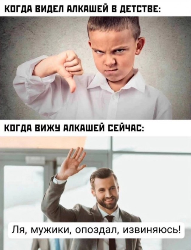 Алкопост