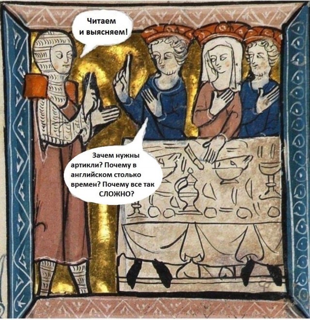 Страдающее Средневековье №не помню