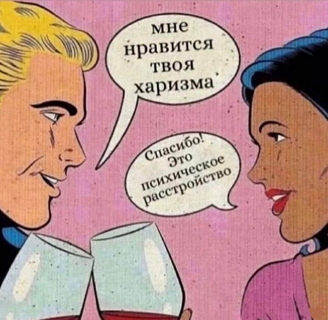 Дурдом - Бояны